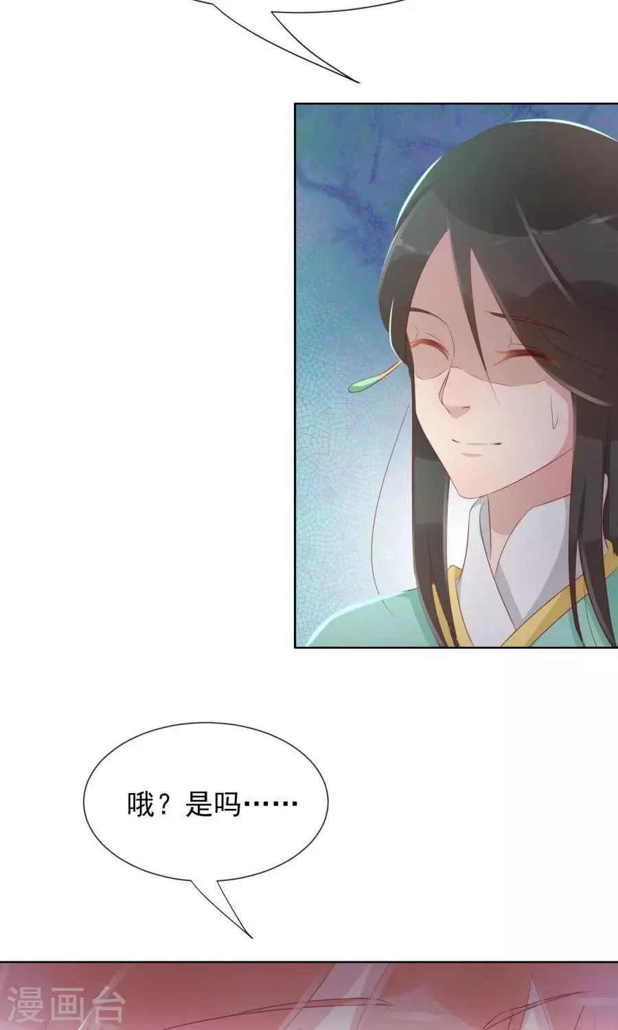 第101话 太子殿下要干什么 第27页