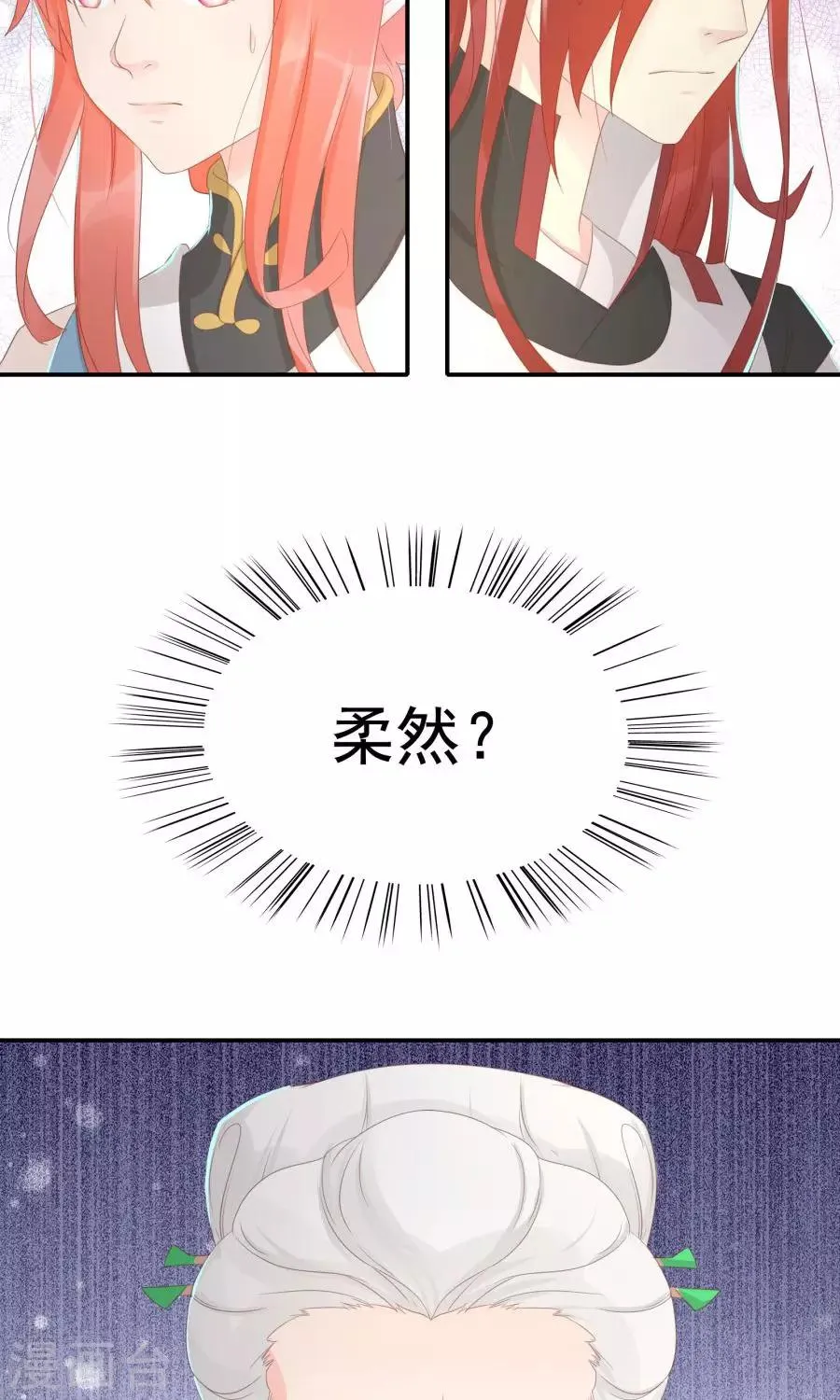 第108话 柔然迷情 第12页