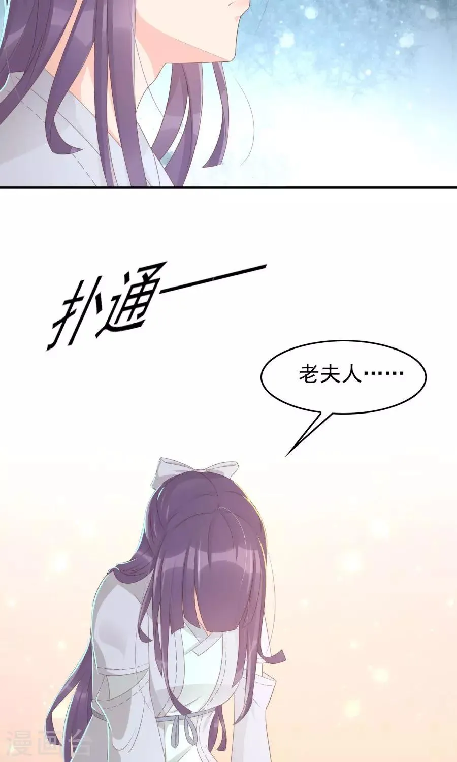 第108话 柔然迷情 第18页
