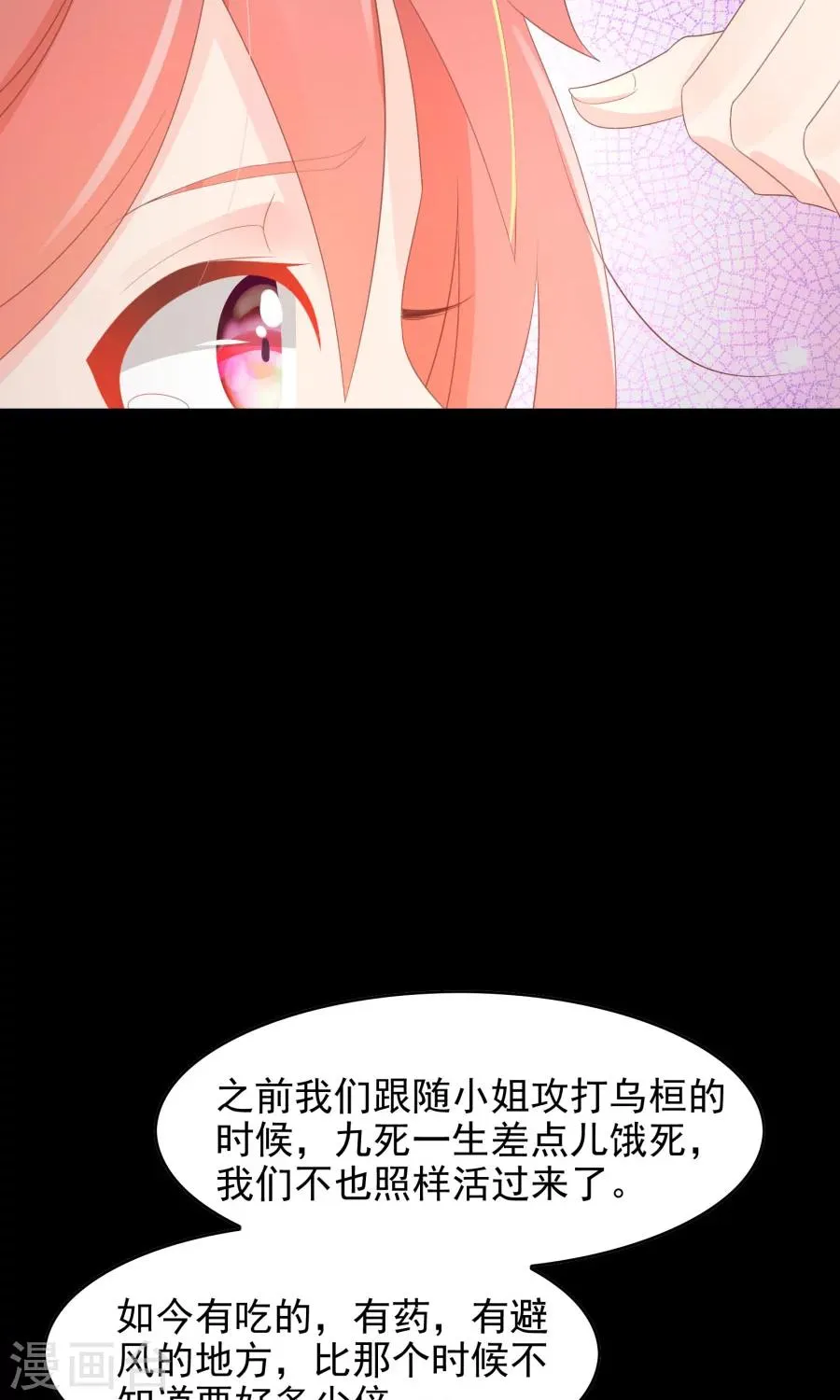 第110话 搞事情的原来是你！ 第13页