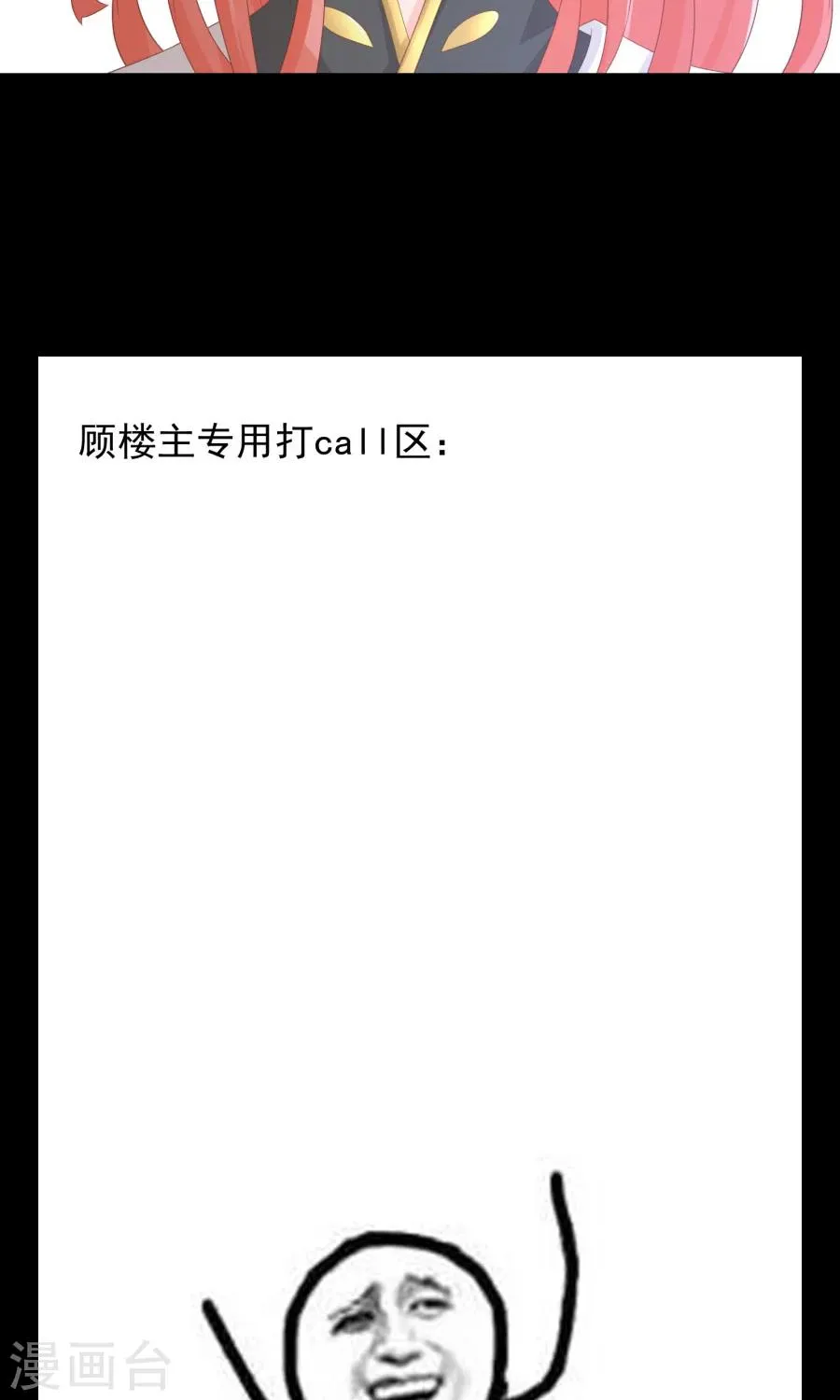 第110话 搞事情的原来是你！ 第31页