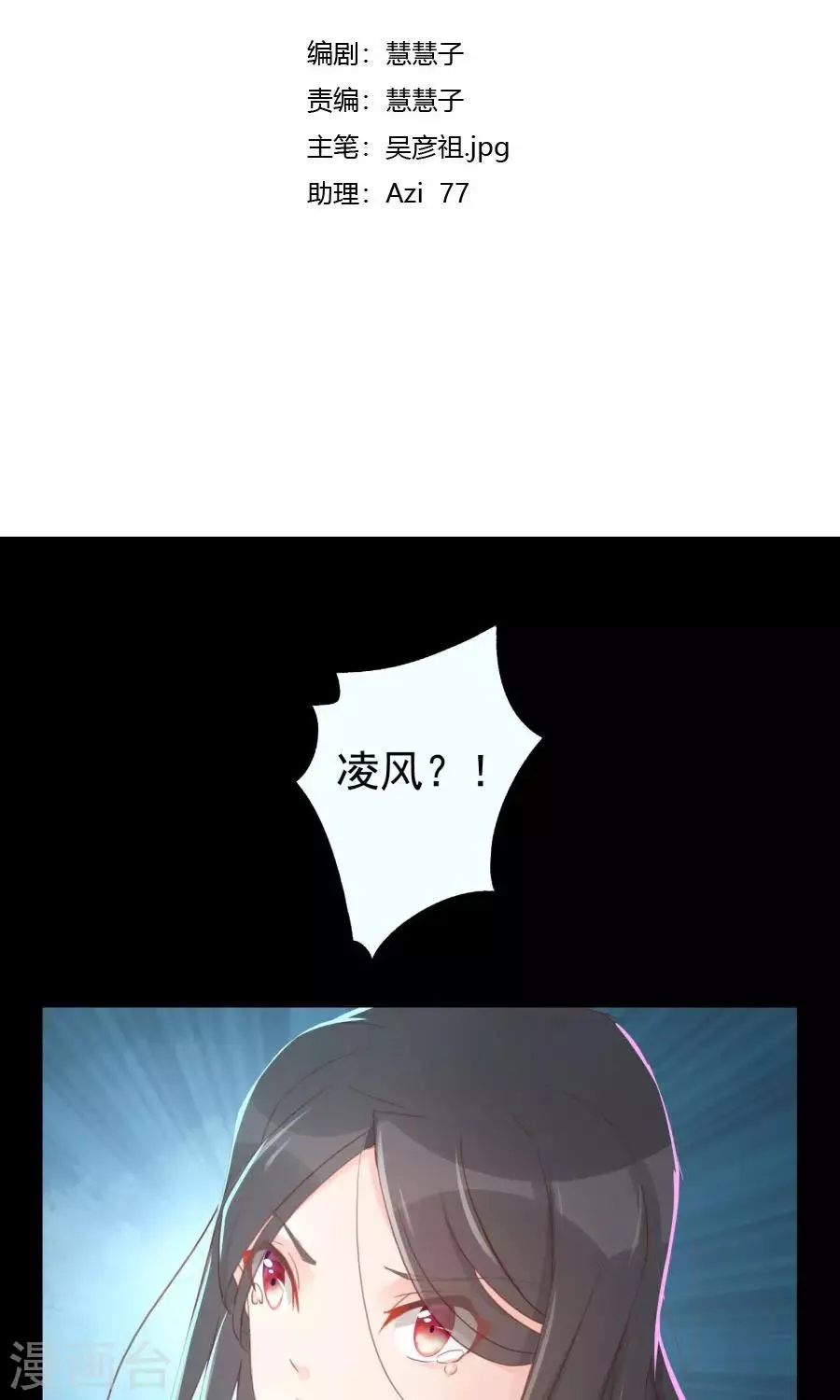 第114话 大哥的痛恋结局 第3页