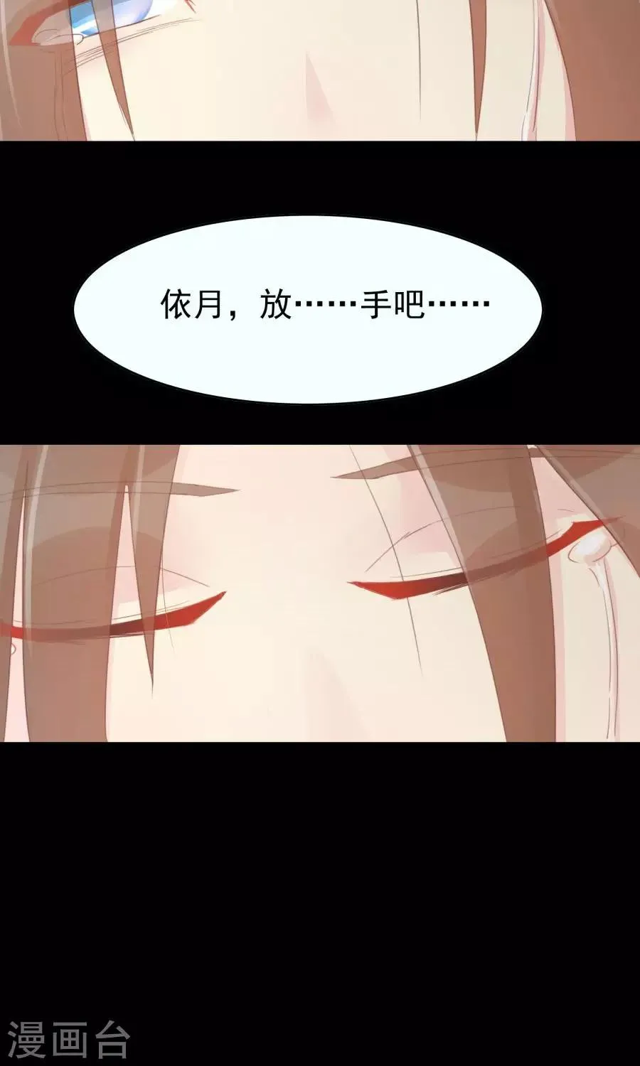 第114话 大哥的痛恋结局 第8页