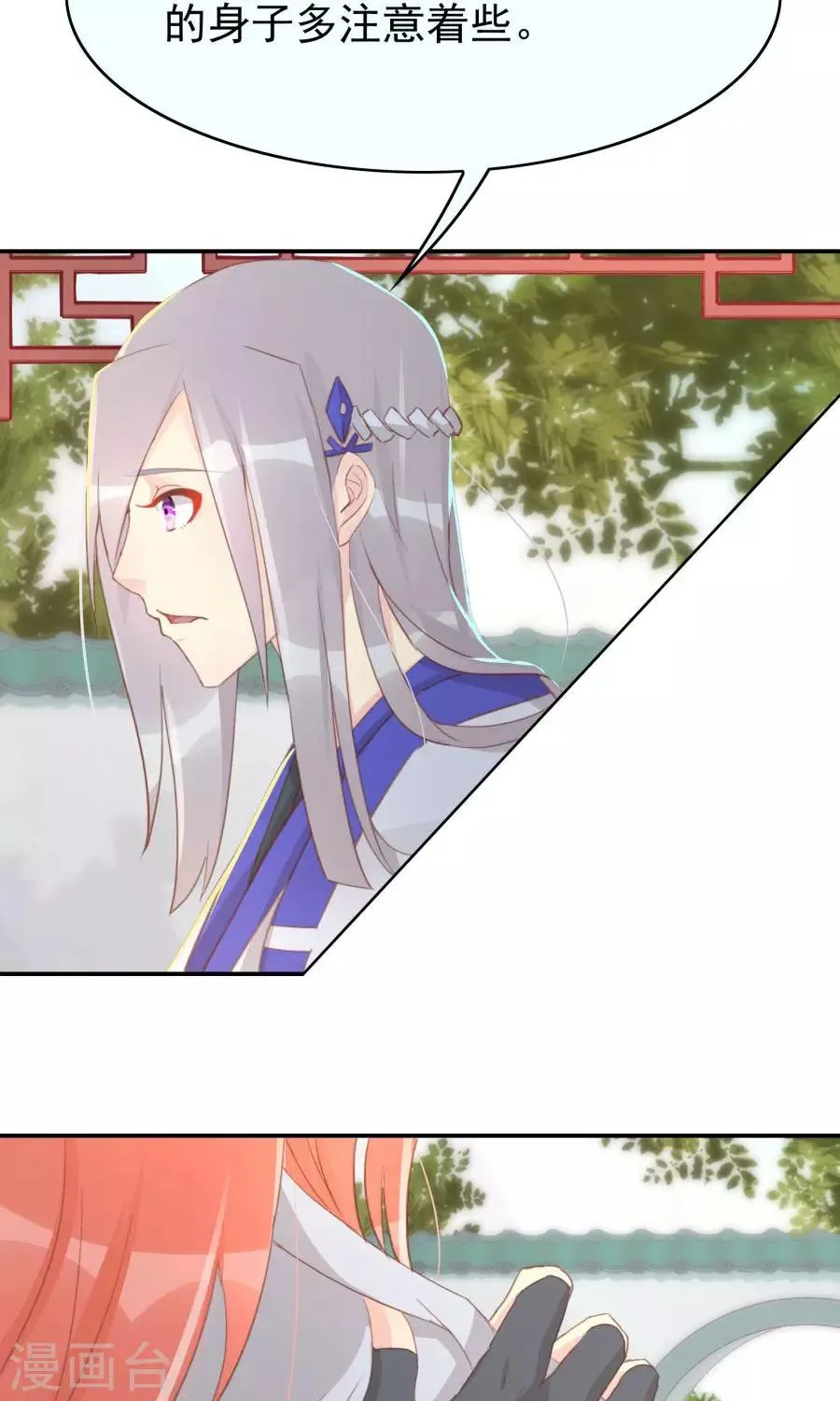 第114话 大哥的痛恋结局 第20页