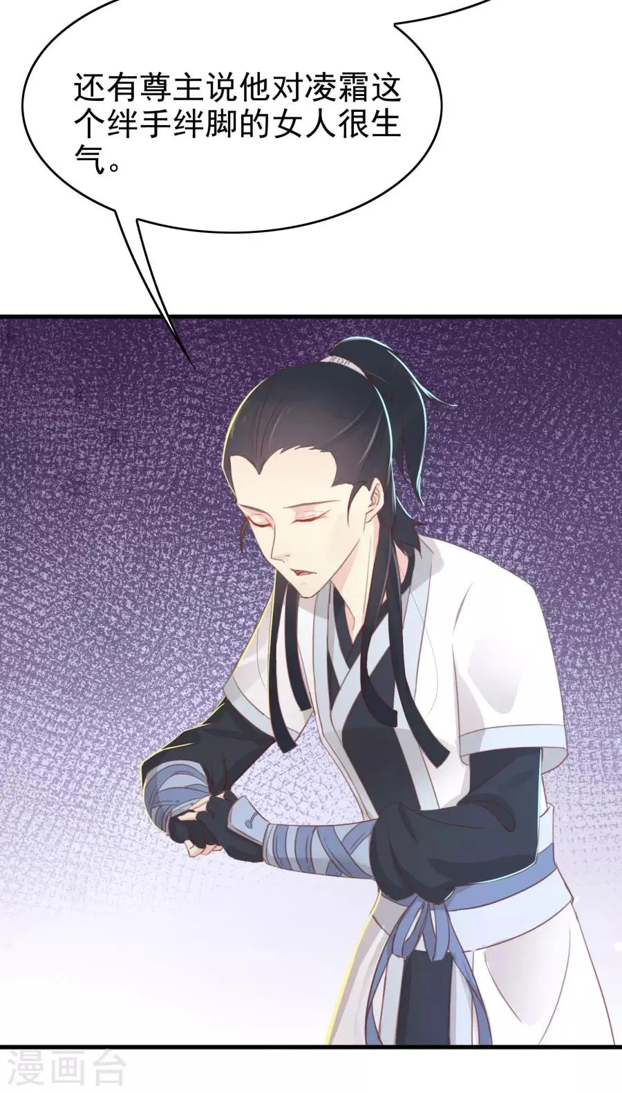 第116话 凌霜换装，太子来袭 第13页
