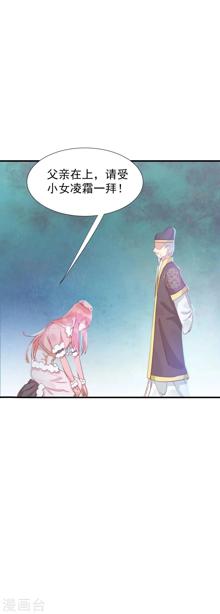 第121话 我老婆腿jio不好，失礼了 第15页