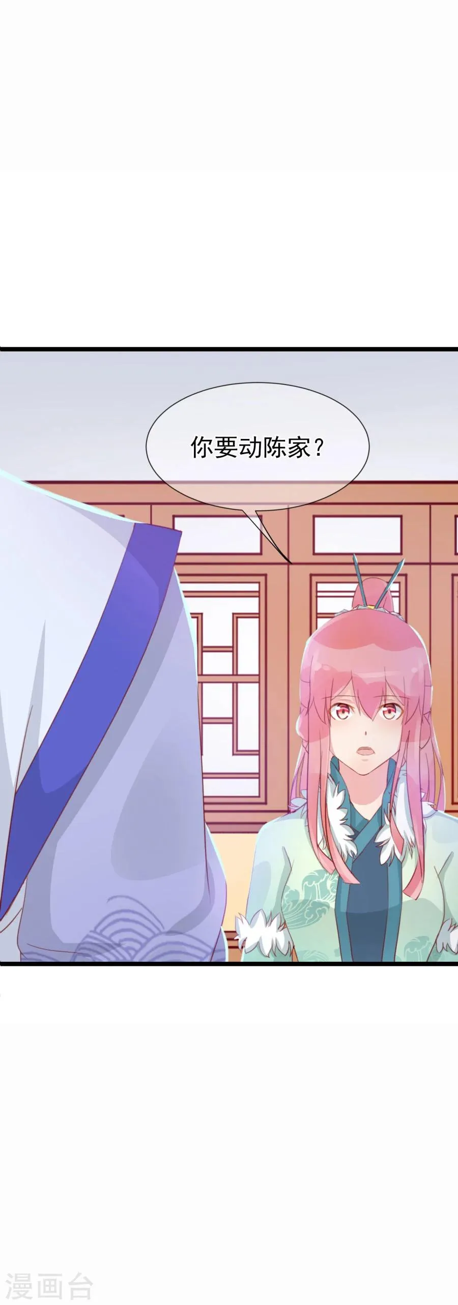 第125话 方玉的智谋 第23页