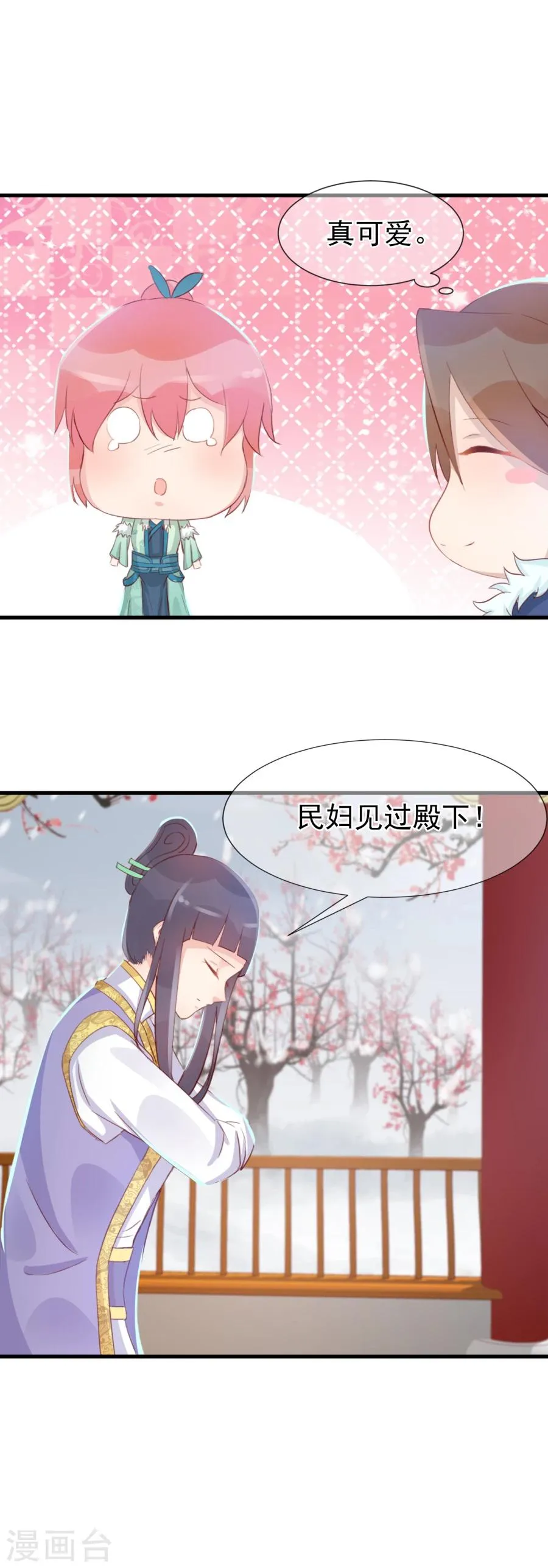 第127话 和我抢男人？！ 第8页