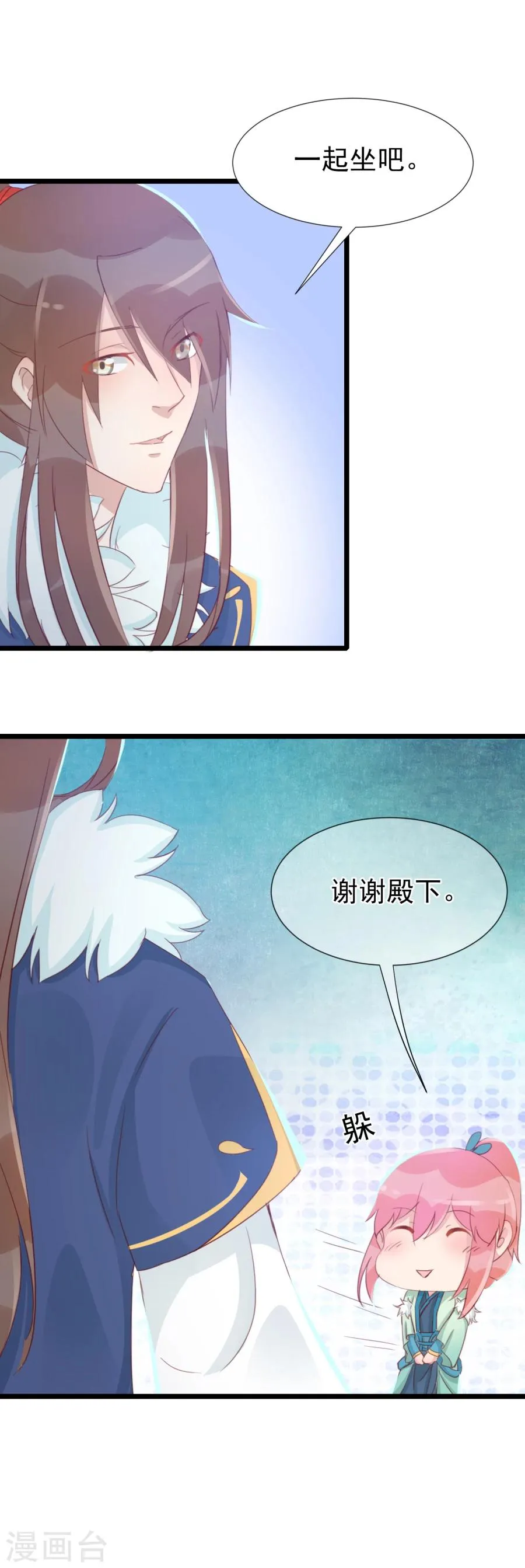 第127话 和我抢男人？！ 第15页