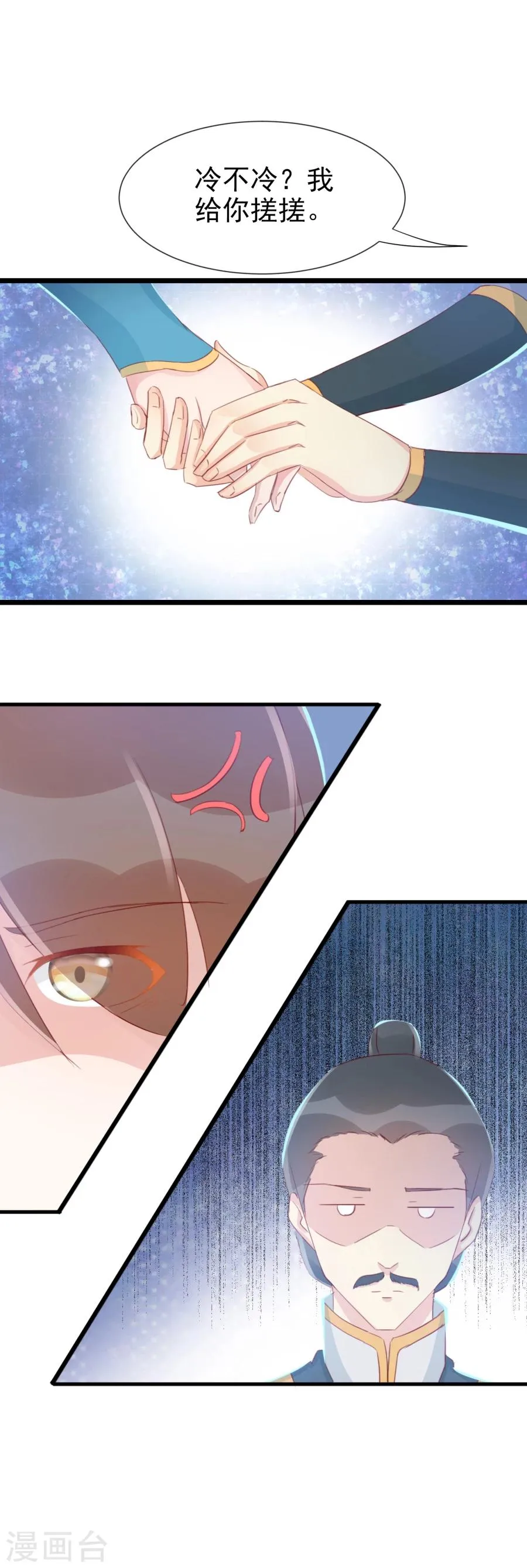 第127话 和我抢男人？！ 第18页