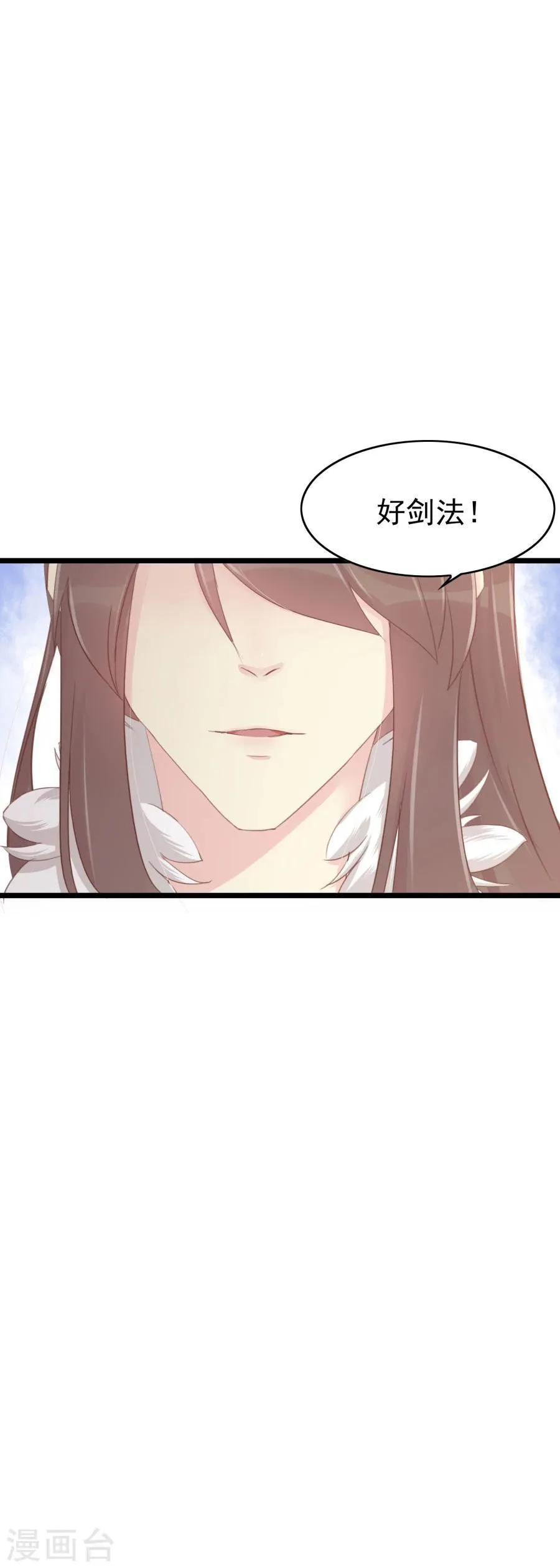 第126话 练给你看 第26页