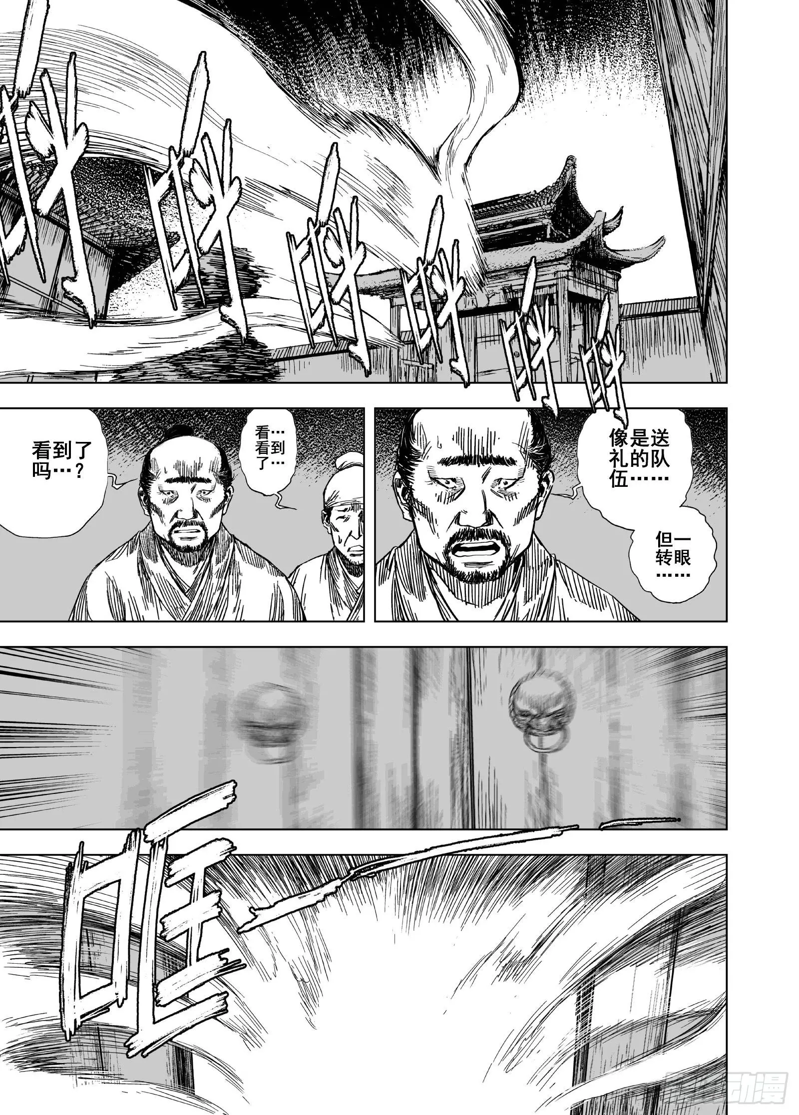 209夜宴2 第7页