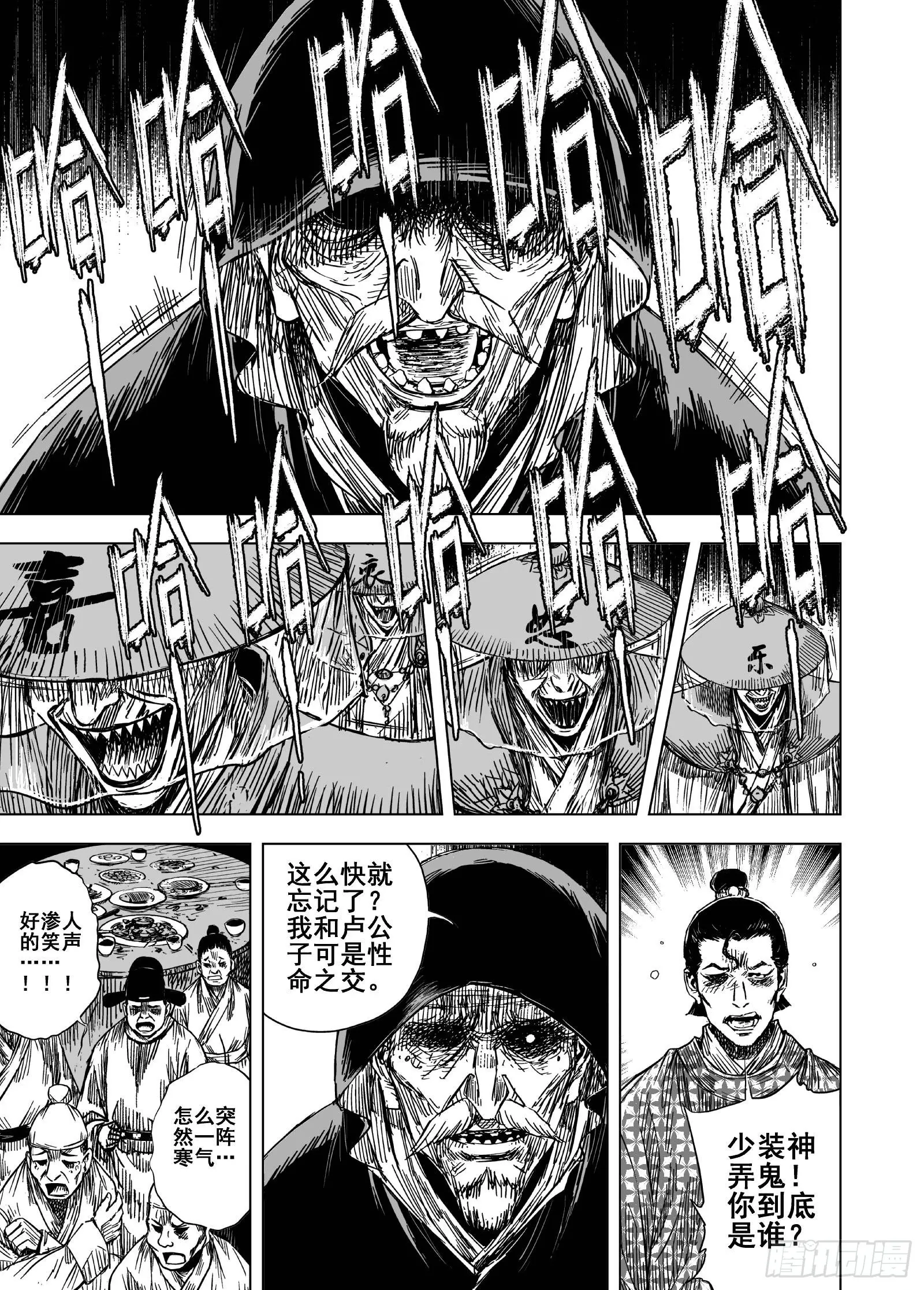 209夜宴2 第10页