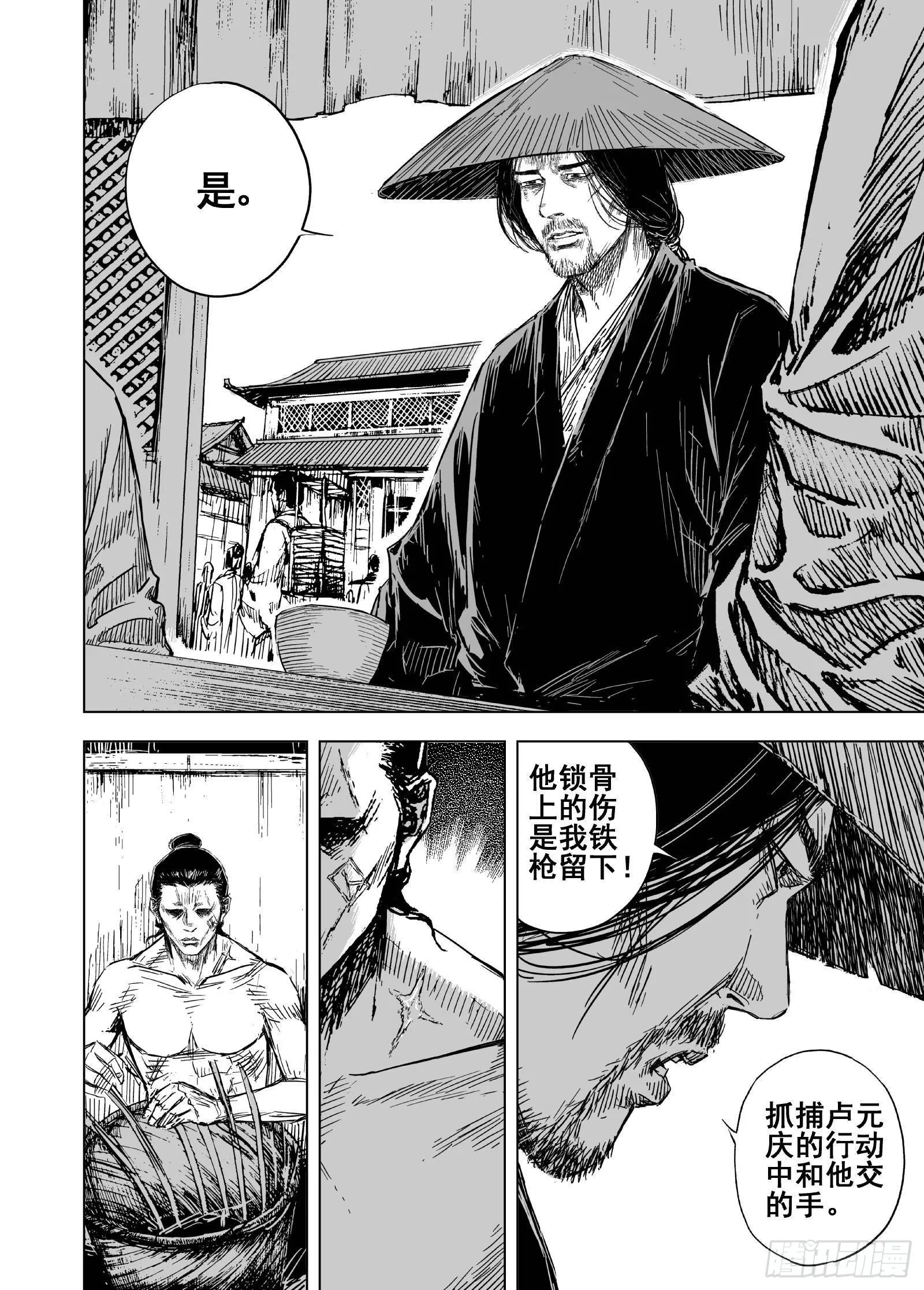 206沉寂2 第8页