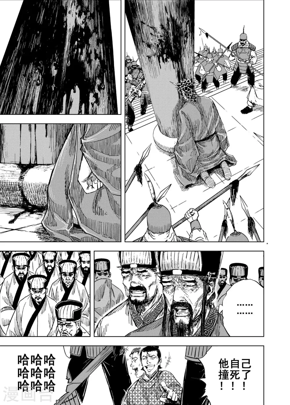 第196话 钟馗之死3 第1页