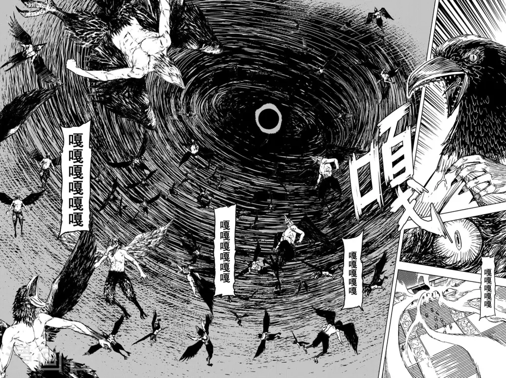 第196话 钟馗之死3 第5页