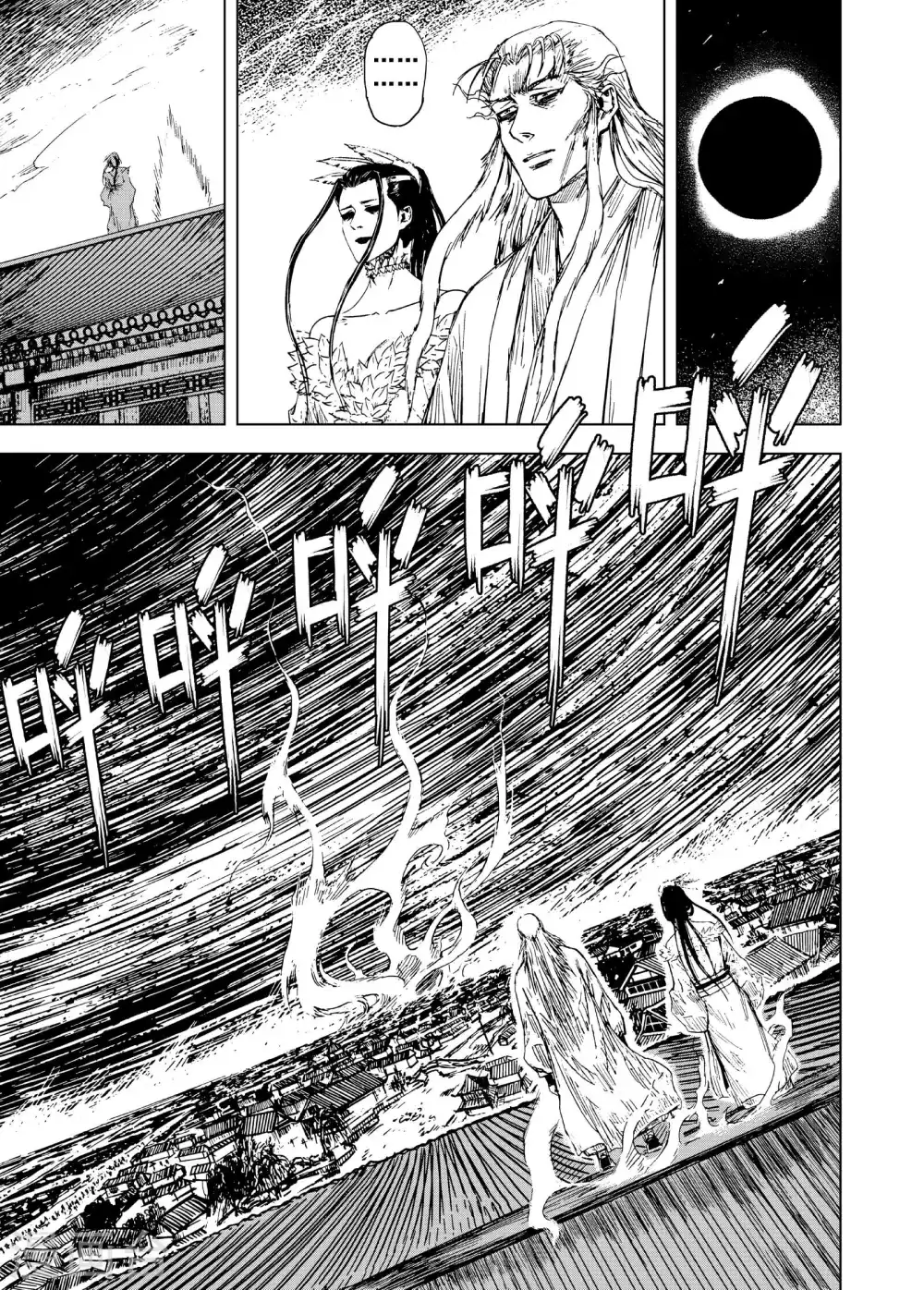 第196话 钟馗之死3 第6页
