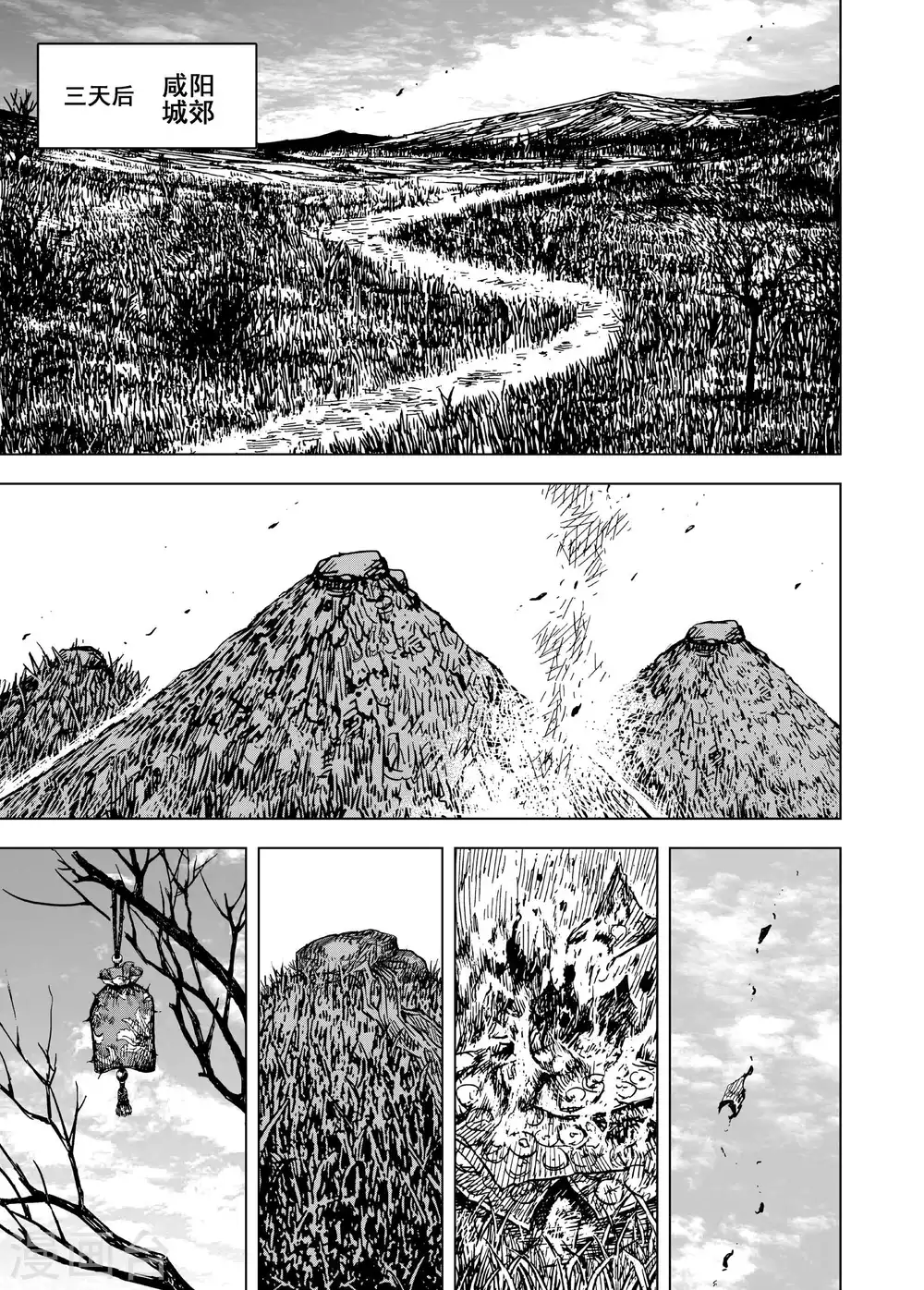 第196话 钟馗之死3 第17页