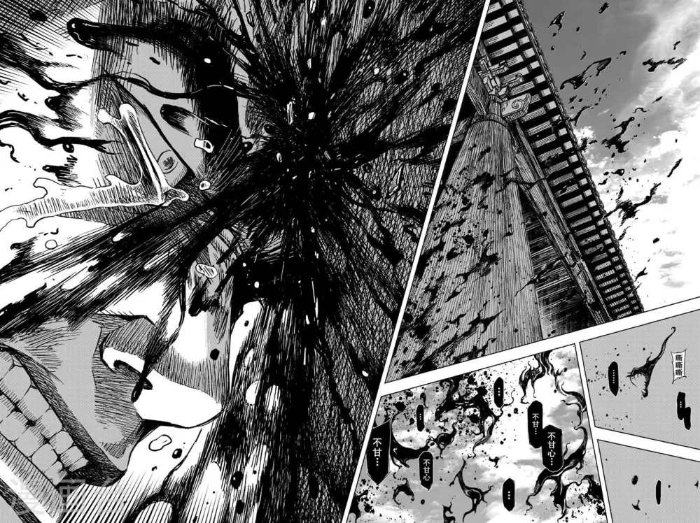 第195话 钟馗之死2 第15页