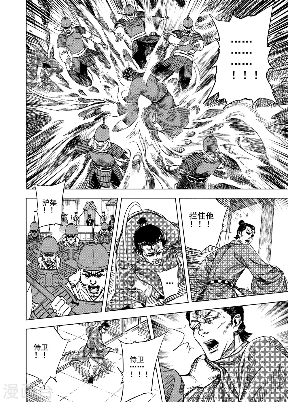 第194话 钟馗之死1 第14页