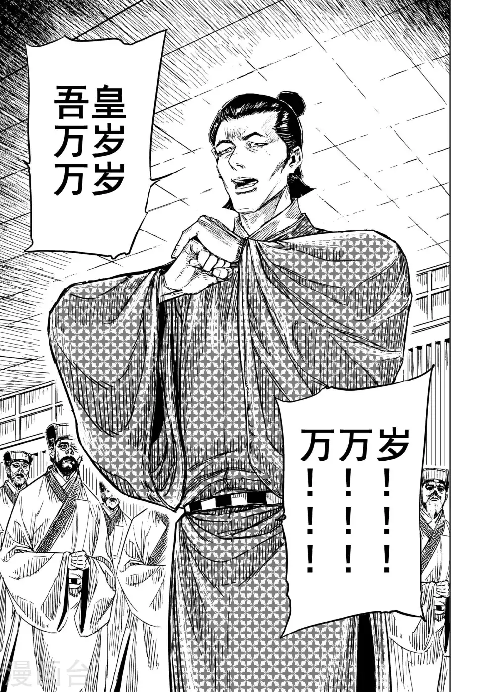 第192话 左右相争3 第12页