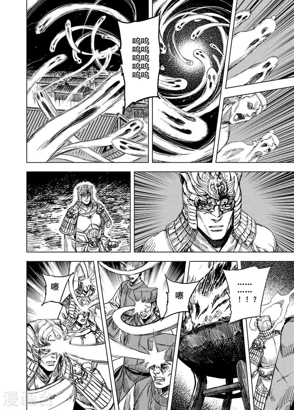 第188话 暗潮2 第8页