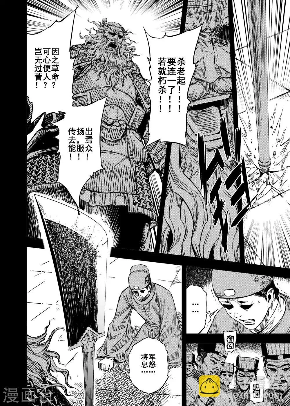 第186话 新帝3 第3页