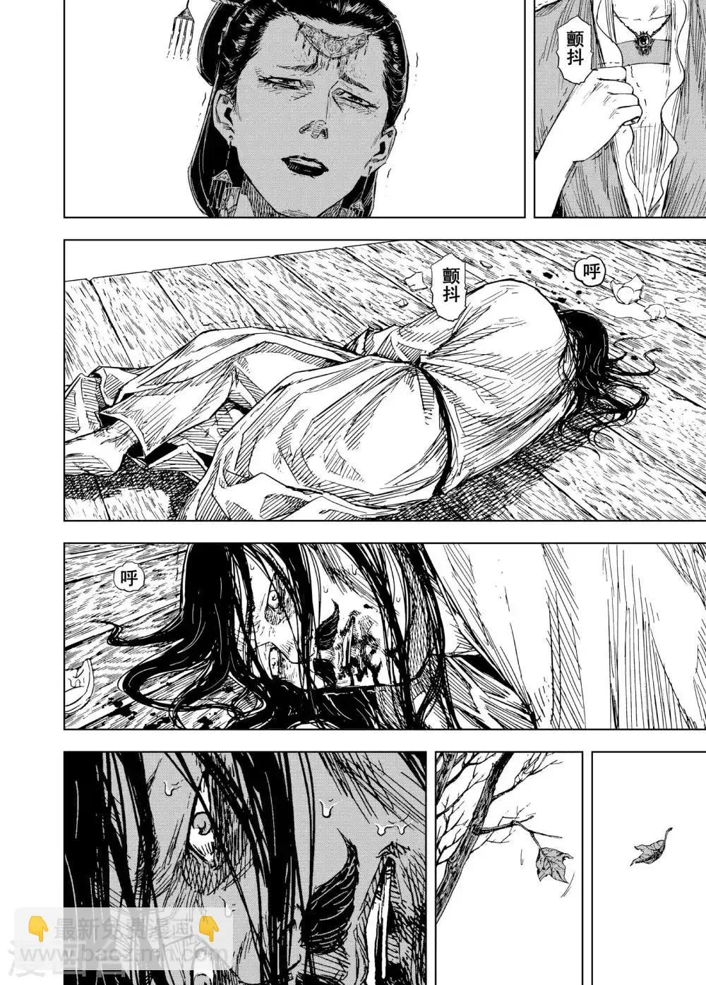 第186话 新帝3 第11页