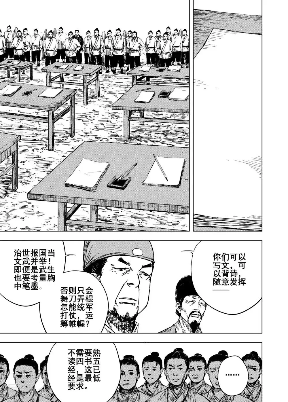 第185话 新帝2 第1页