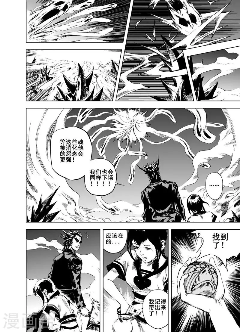 第2话 鬼变 第2页