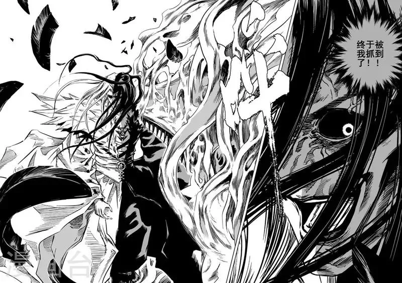 第5话 钟馗暴走 第7页