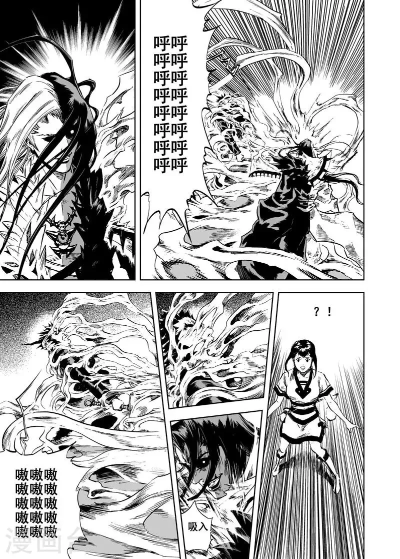 第5话 钟馗暴走 第8页