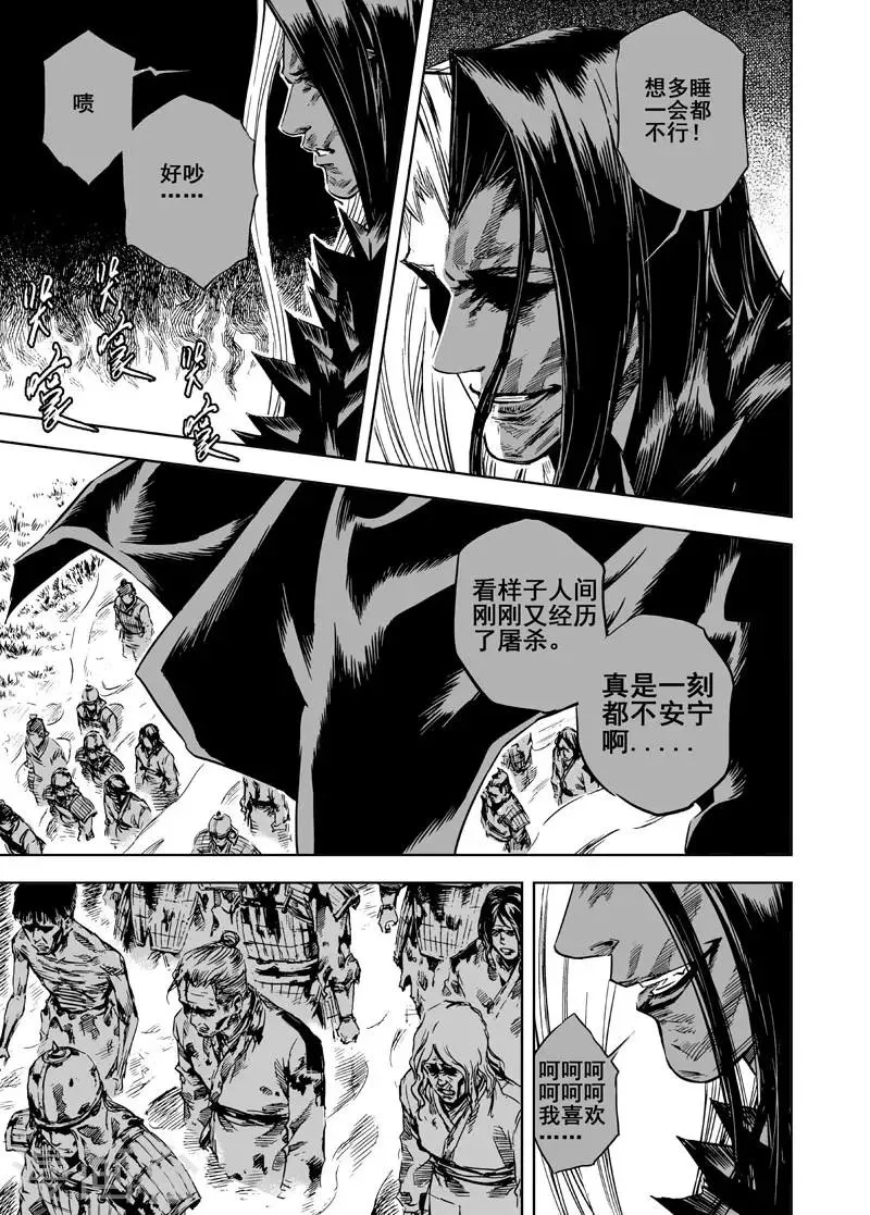 第7话 现实 第23页