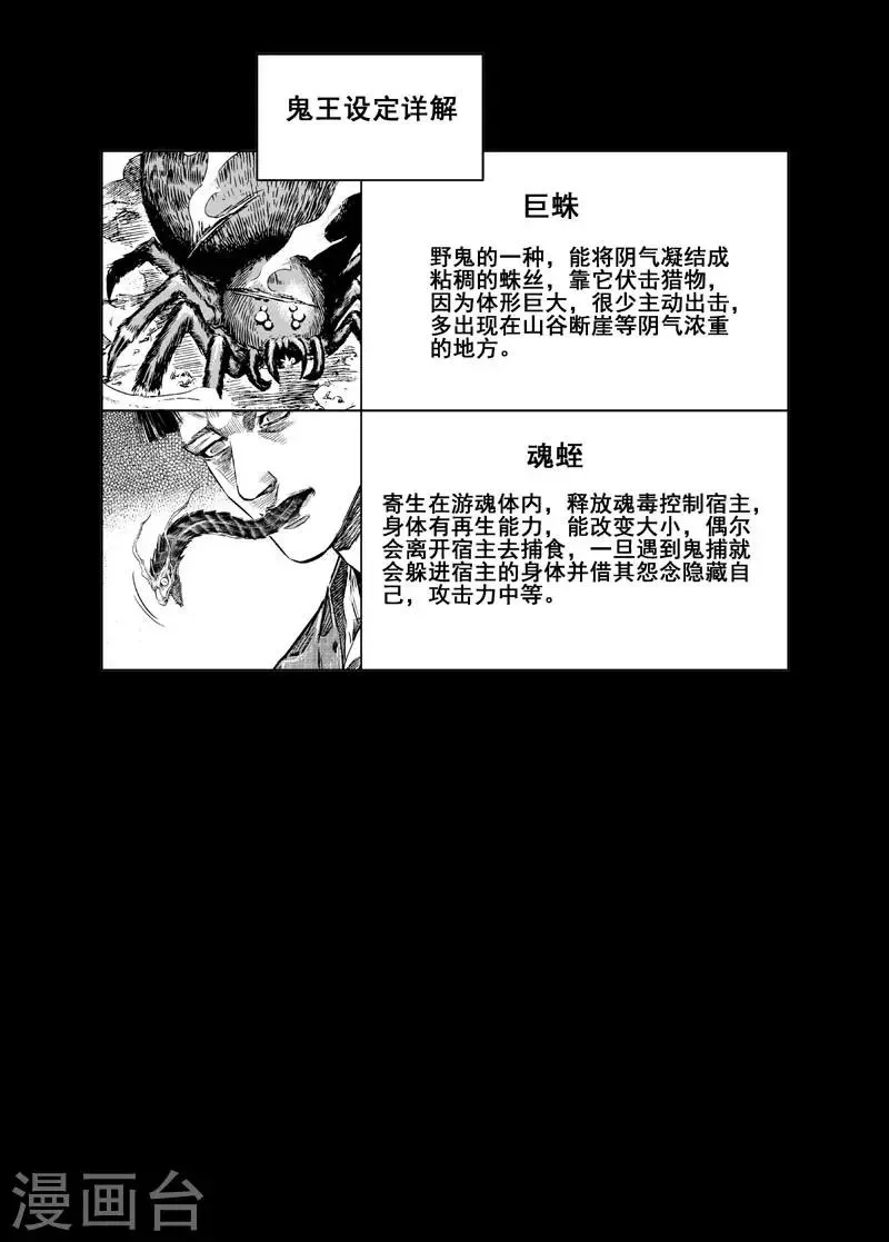 第8话 纯阴之地 第28页