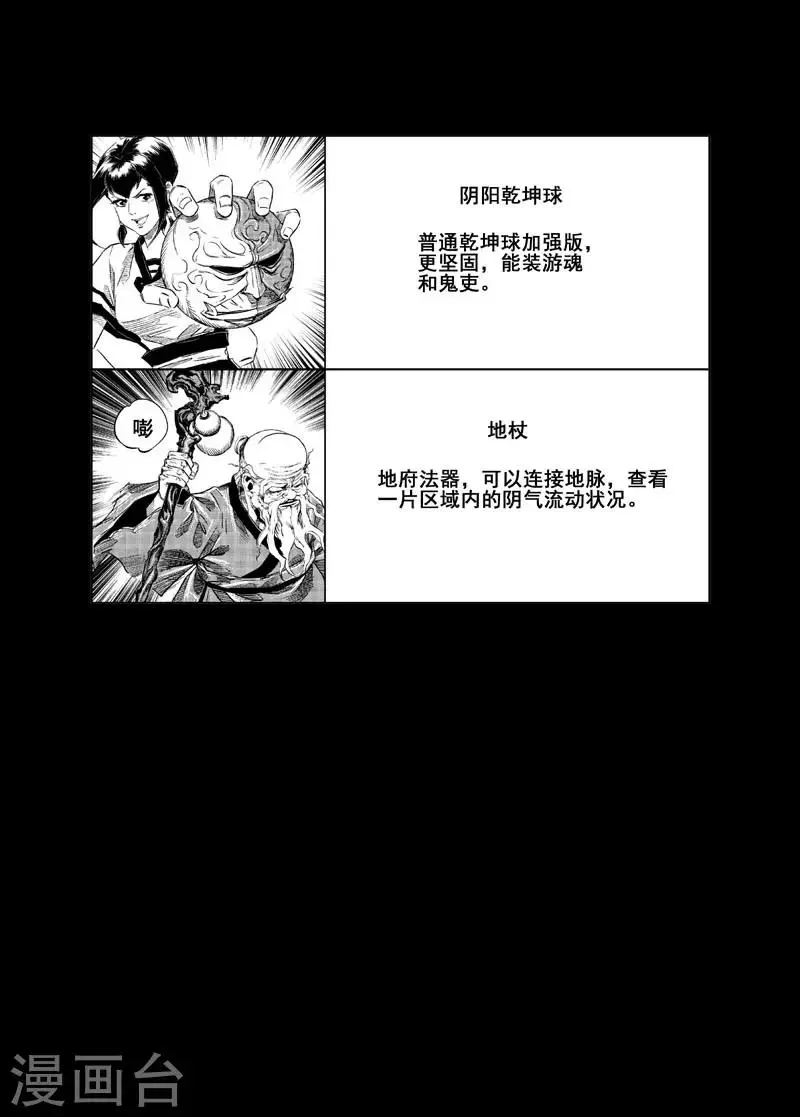 第11话 路 第1页