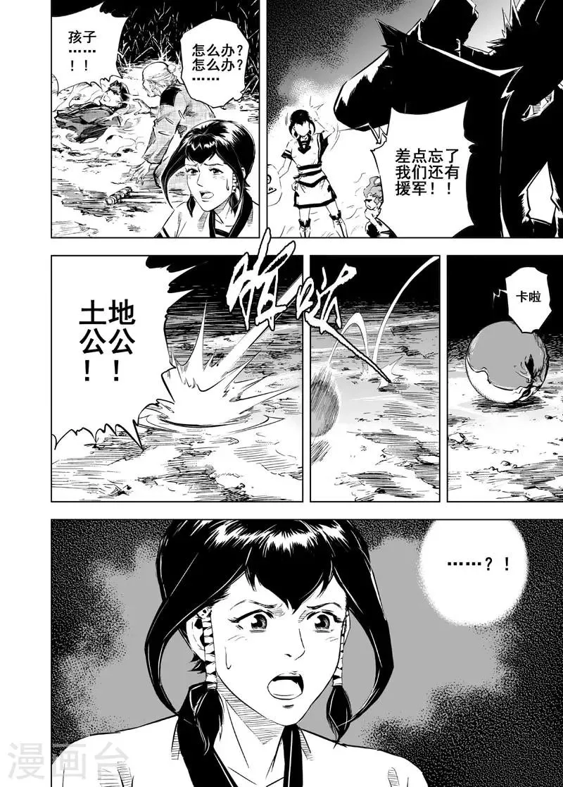 第11话 路 第4页