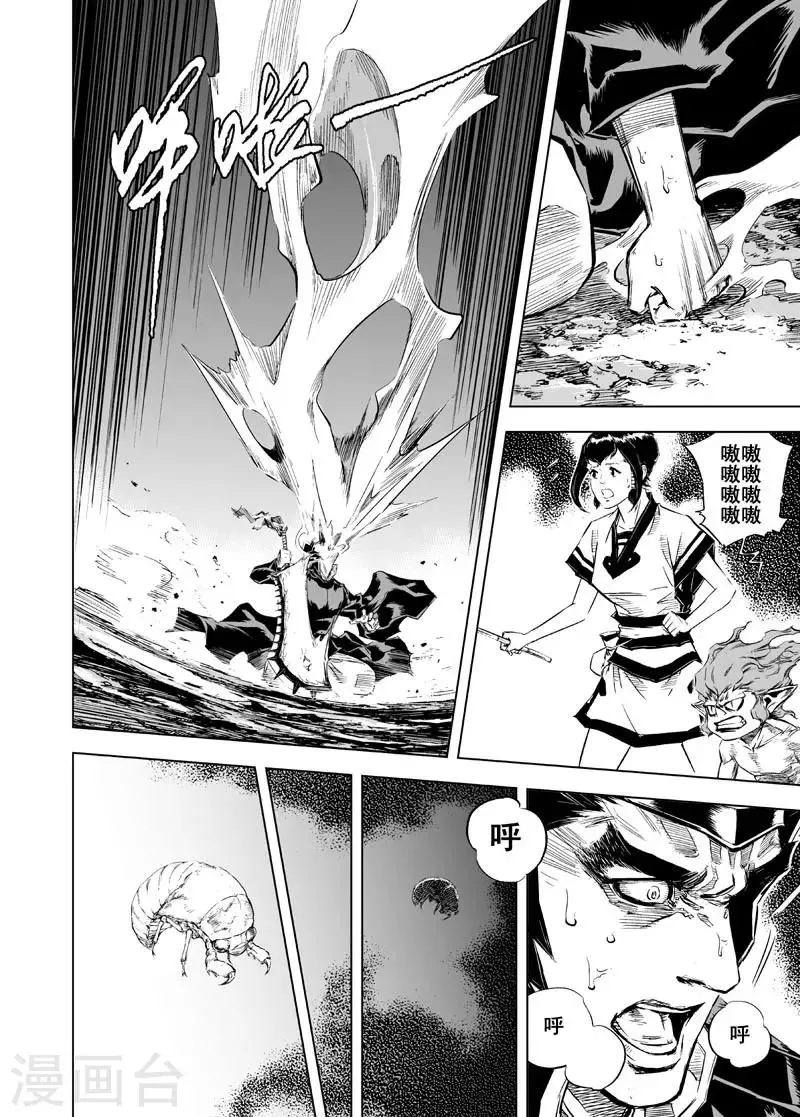 第11话 路 第7页