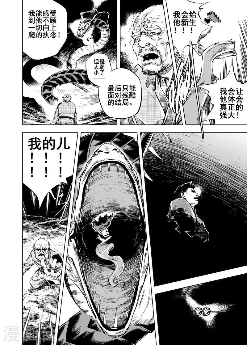 第11话 路 第14页