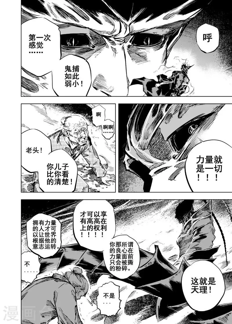 第11话 路 第21页
