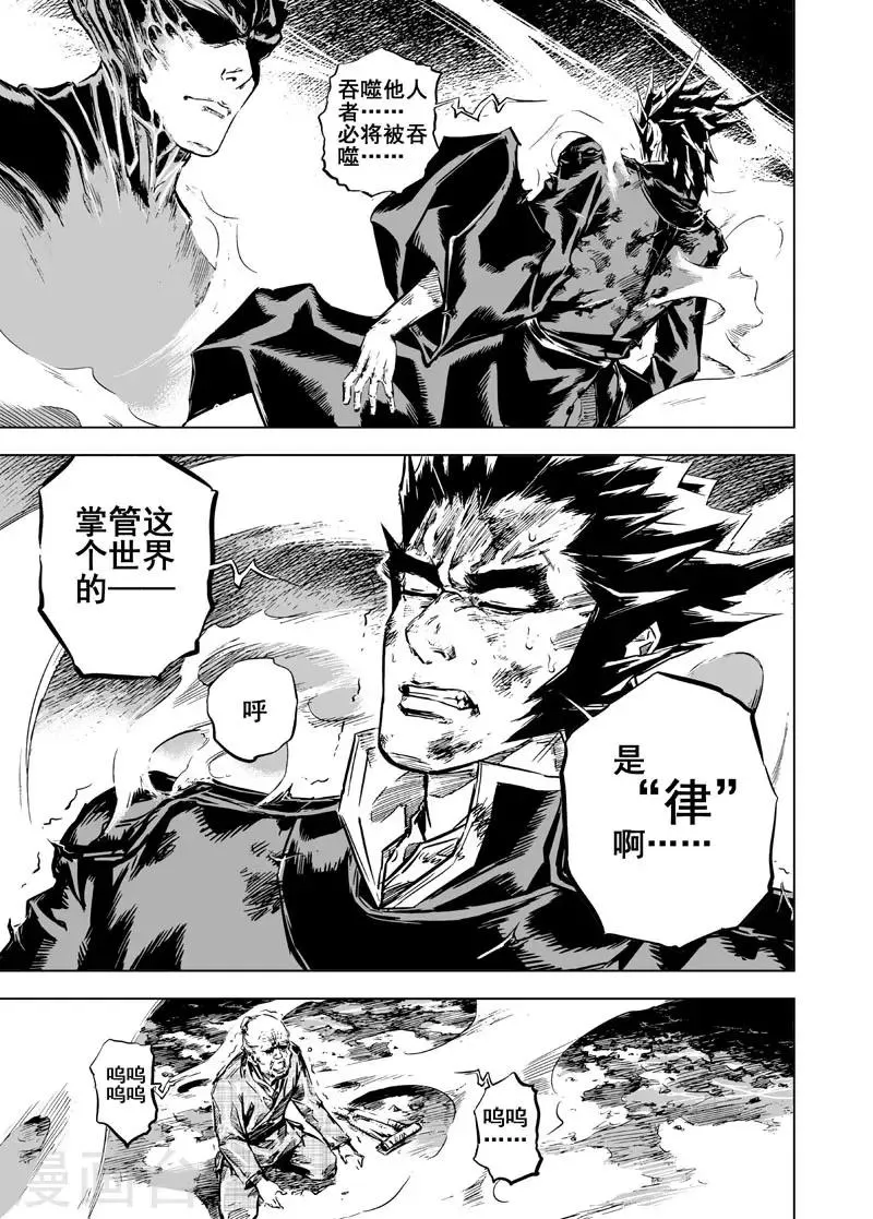 第11话 路 第22页