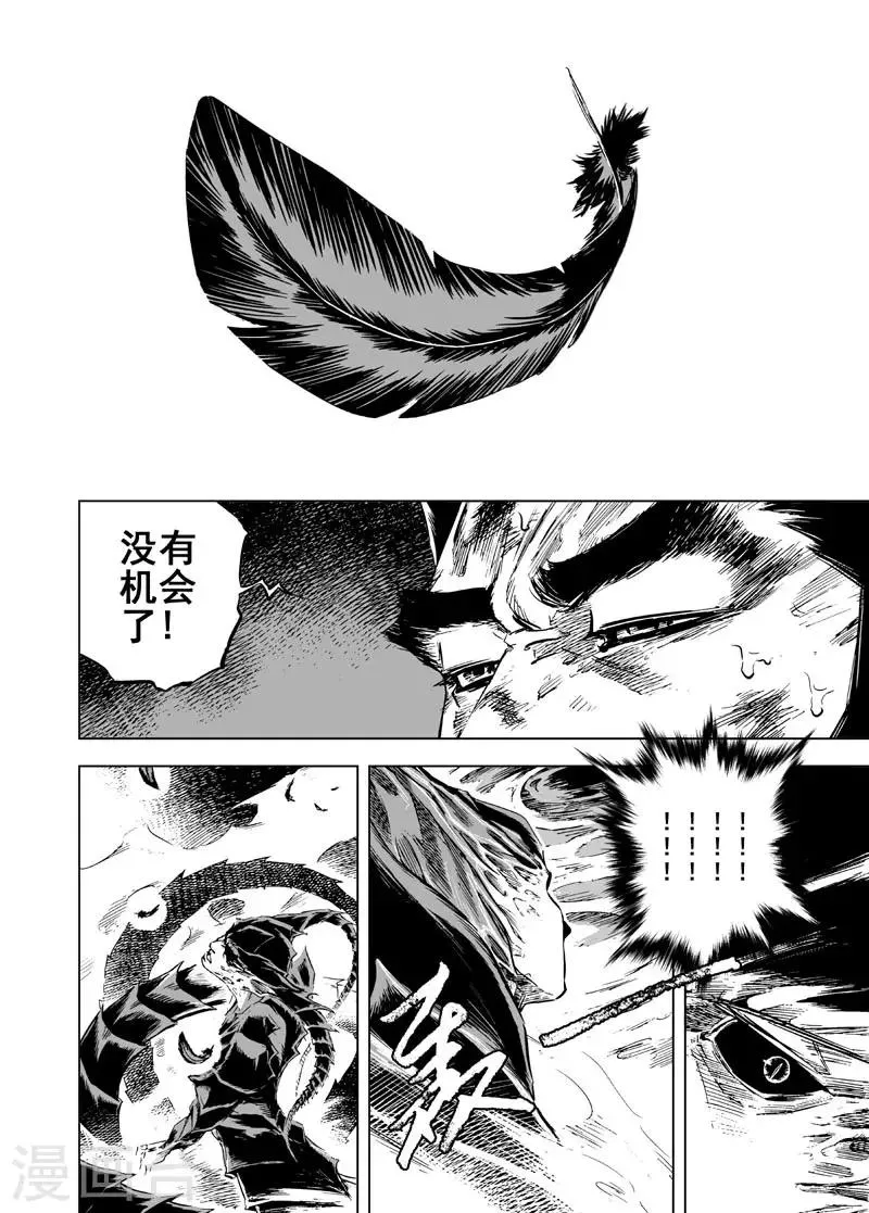 第11话 路 第25页
