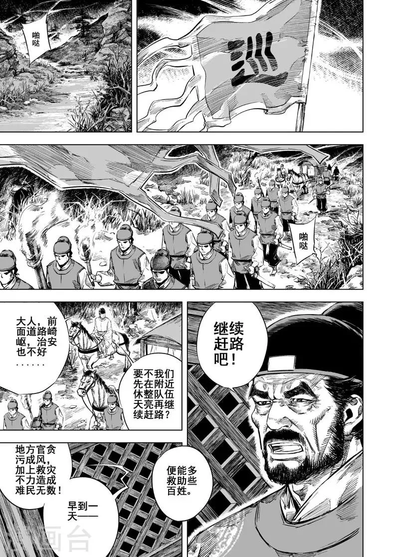 第21话 缠斗 第21页