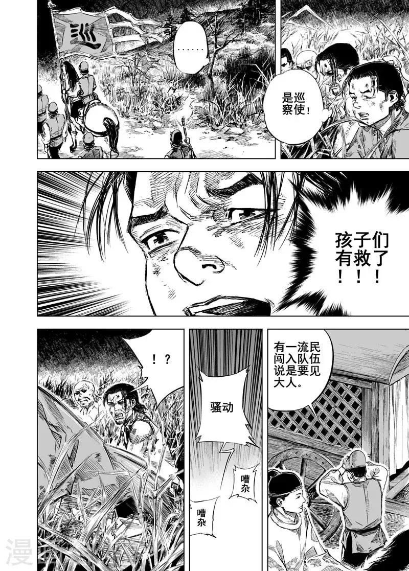 第21话 缠斗 第22页