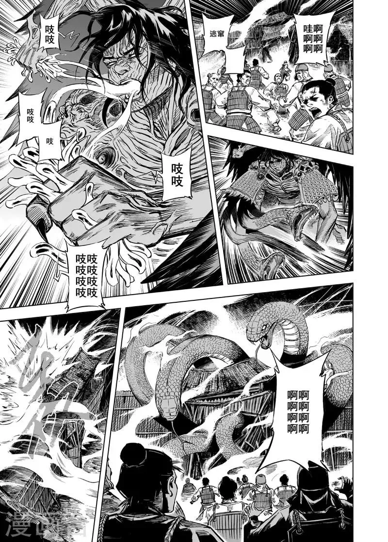 第24话 起点 第3页