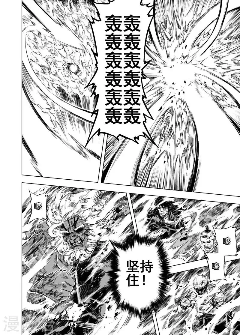 第28话 故人3 第3页