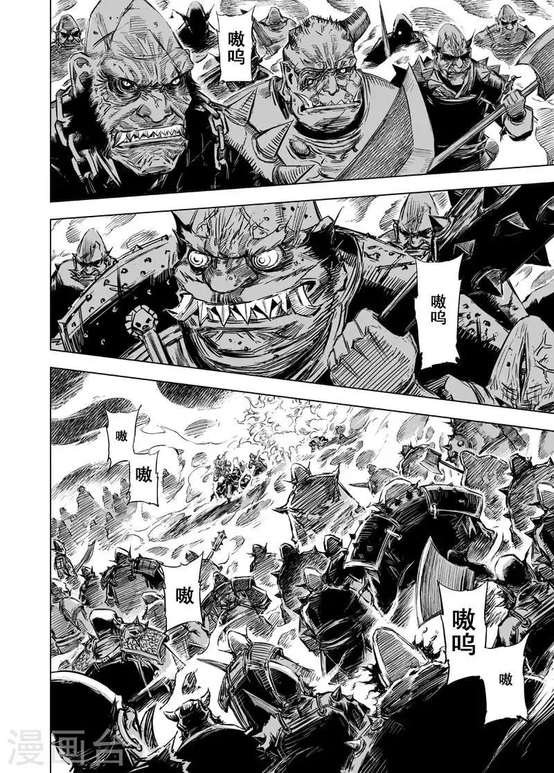 第28话 故人3 第5页