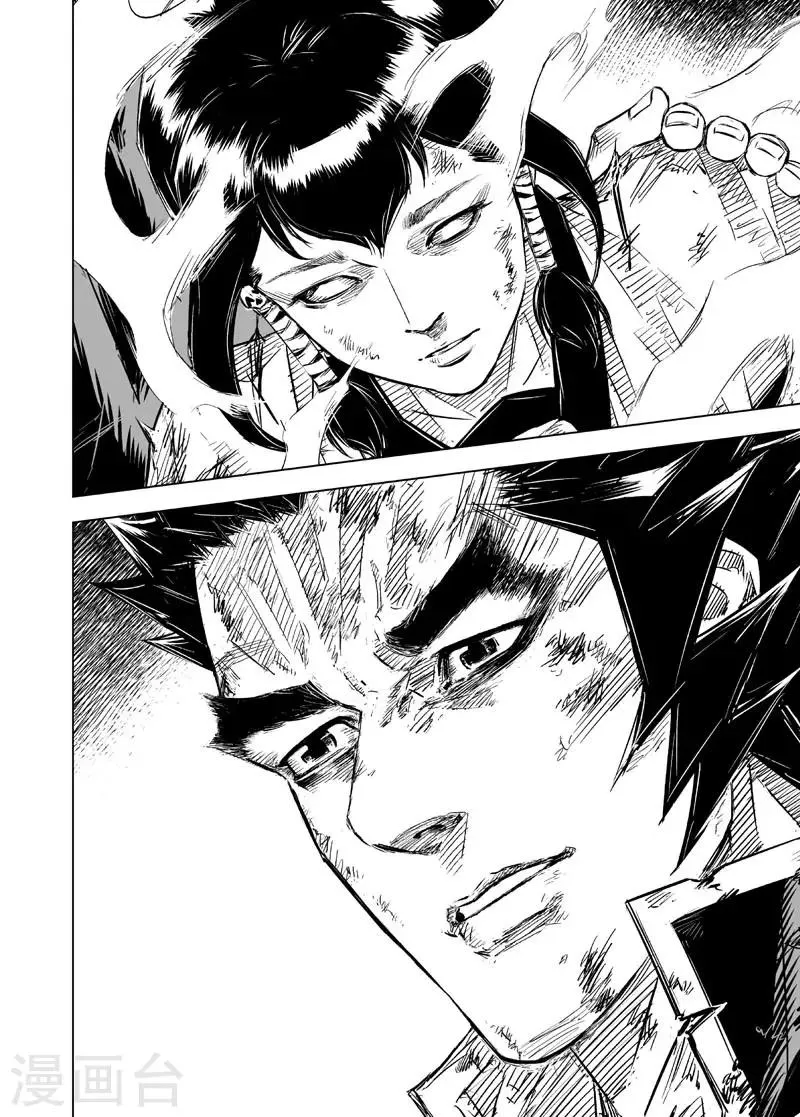 第28话 故人3 第15页
