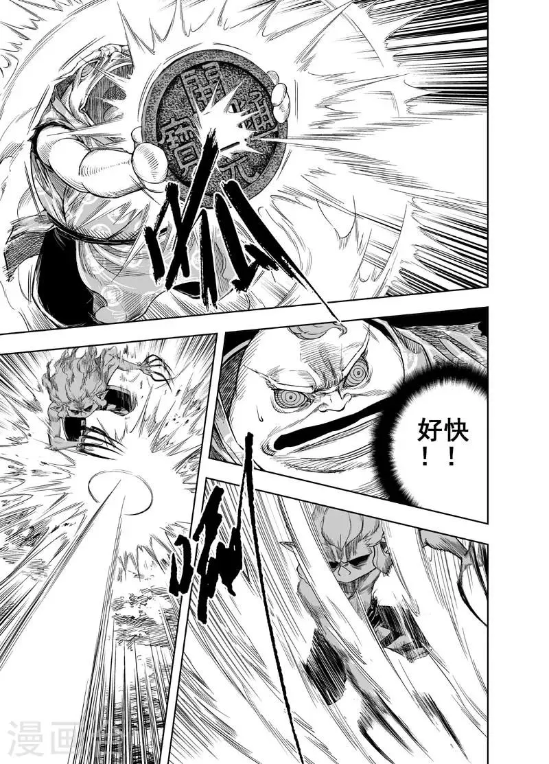第33话 重聚2 第5页