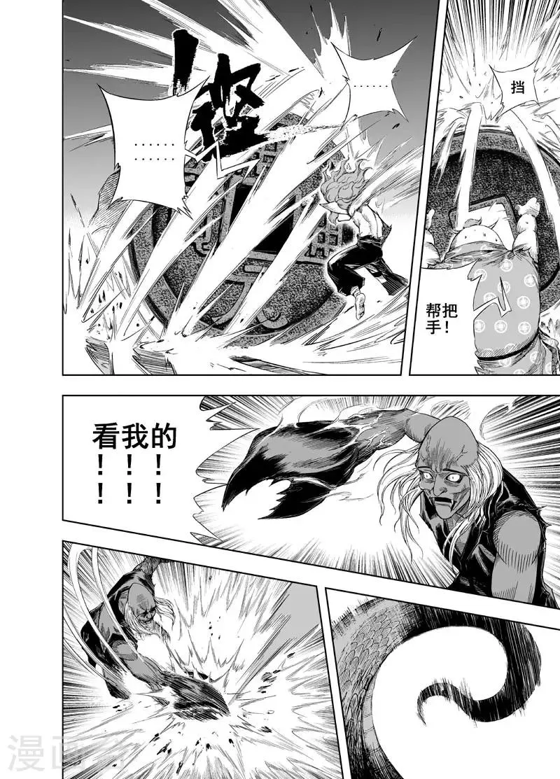 第33话 重聚2 第6页