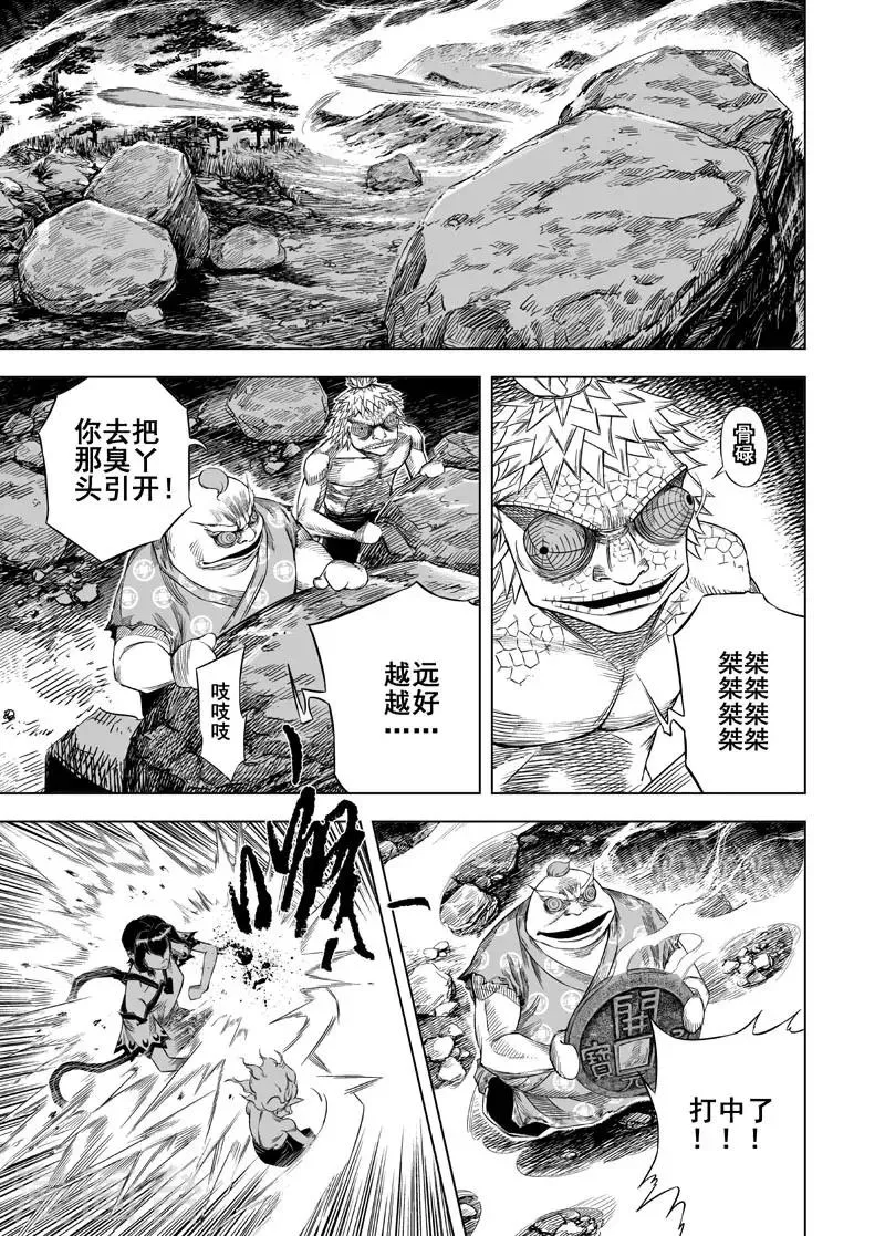 第34话 陷阱1 第2页